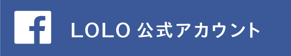 facebook LOLO公式アカウント